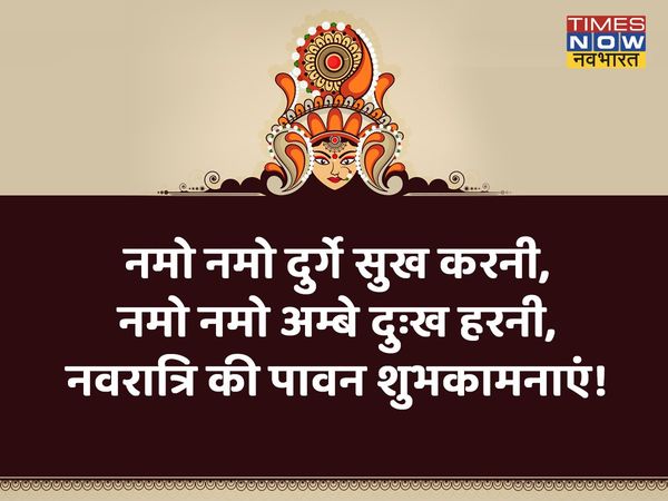 Navratri, Navratri 2022, happy Navratri, chaitra navratri, happy chaitra navratri 2022, chaitra navratri wishes, chaitra navratri wishes images, Navratri quotes in hindi, happy Navratri quotes in hindi, happy Navratri, happy Navratri images