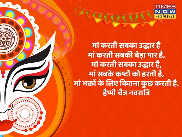 navratri, navratri 2022, navratri images, navratri wishes, happy navratri, happy navratri 2022, happy navratri images, happy navratri wishes, happy navratri wishes images, happy navratri wallpaper, happy navratri photo, navratri status