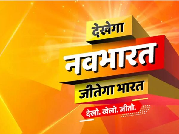 Times Now Navbharat Dekhega Navbharat Jeetega Bharat