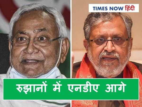 Bihar vidhan sabha counting trend: शुरुआती रुझान में एनडीए और महागठबंधन में कम अंतर के साथ टक्कर