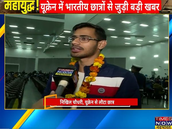 How did Ukrainian soldiers treat Indian students during the war? Students told their ordeal to TIMES NOW Navbharat