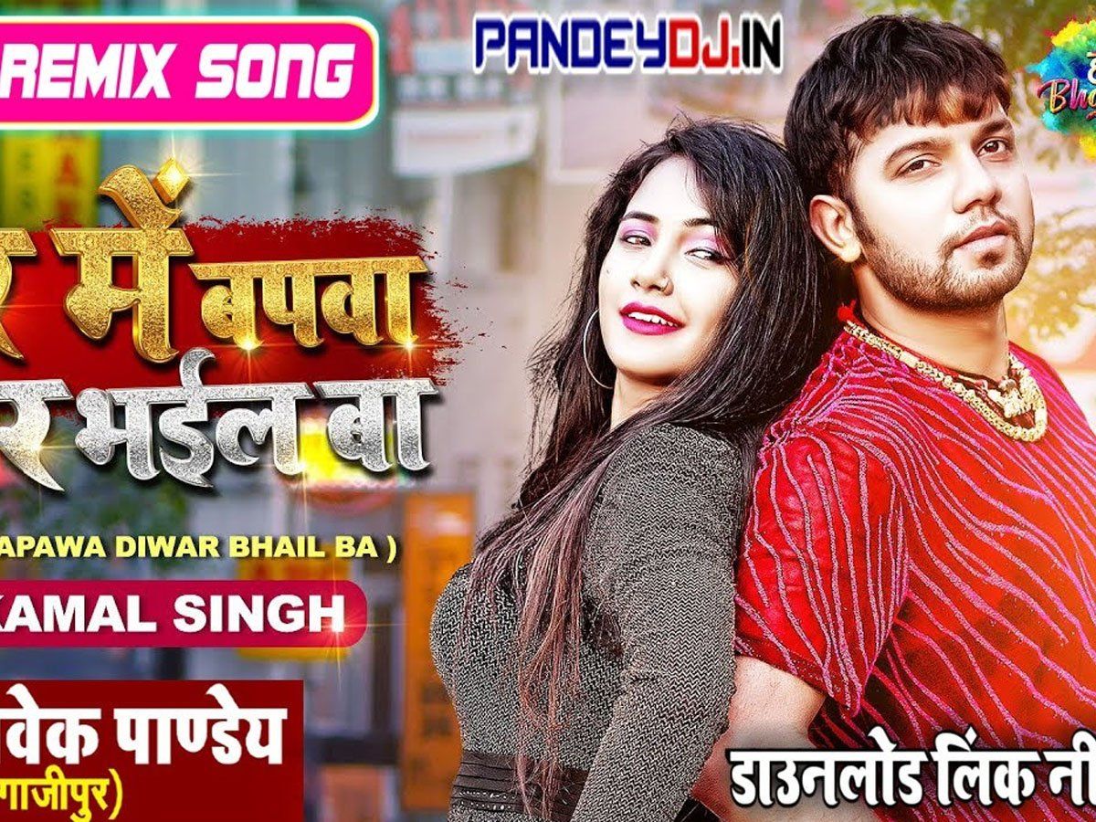 New best sale bhojpuri song