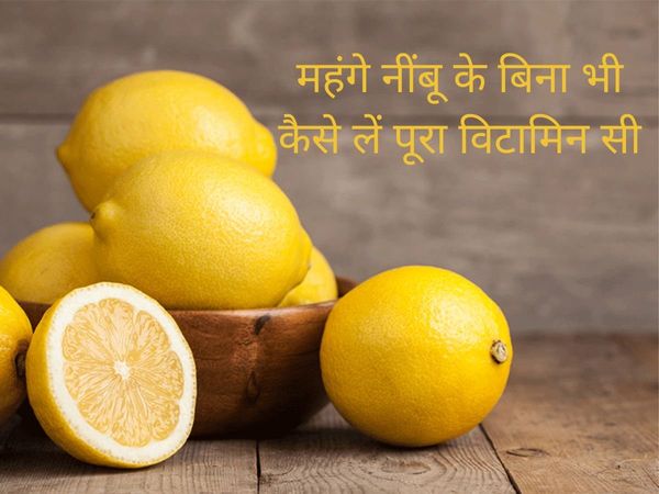 vitamin c rich fruits in hindi, vitamin c rich fruits, Which fruits should be eaten for Vitamin C, vitamin c rich fruits list, which fruits have vitamin c. विटामिन C किन-किन फलों में पाया जाता हैं, विटामिन सी कौन कौन फल में मिलता है,  विटामिन सी किन-किन फ