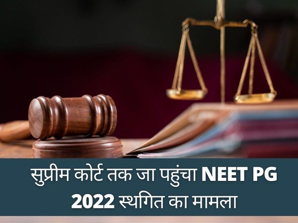 neet pg 2022 postponement pil, NEET PG Counselling 2021 dates, neet pg 2022 postponement petition