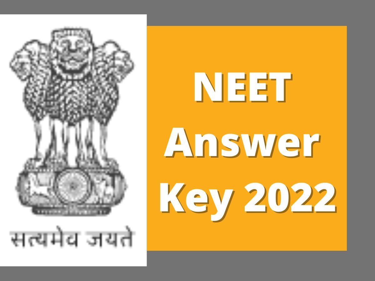 NEET UG Answer Key 2022: यहां से चेक करें नीट यूजी आंसर की और जानें कैसे करें ऑब्जेक्शन