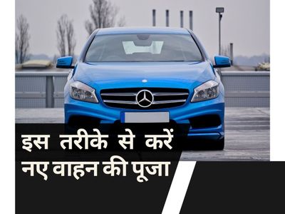 new car pooja new car pooja