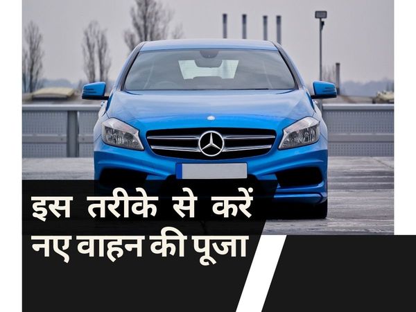 new car pooja