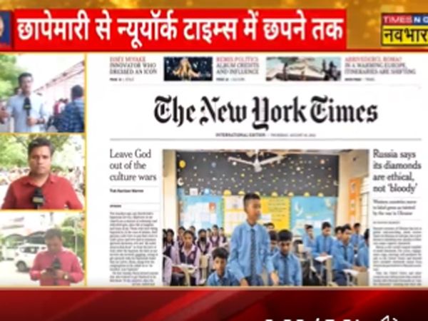  BJP questions New York Times report on delhi education system 