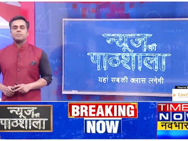 news ki pathshala