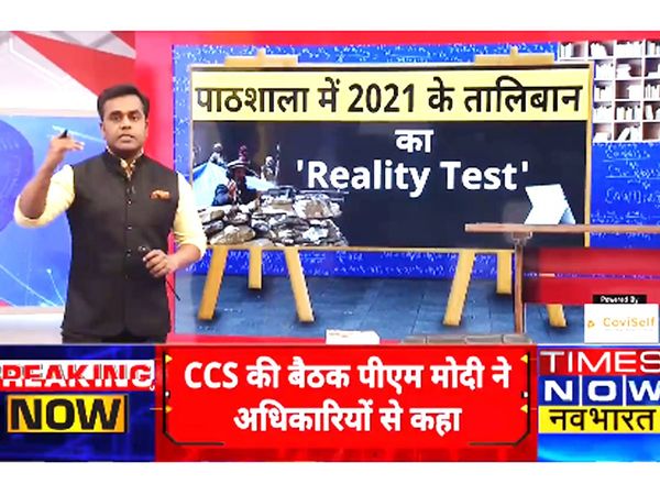 news ki pathshala 17 August