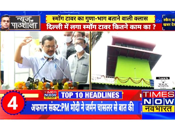 news ki pathshala 23 August