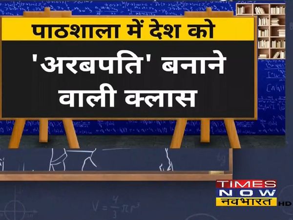 News Ki Pathshala