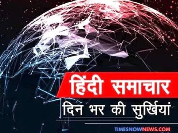 top news of september 22