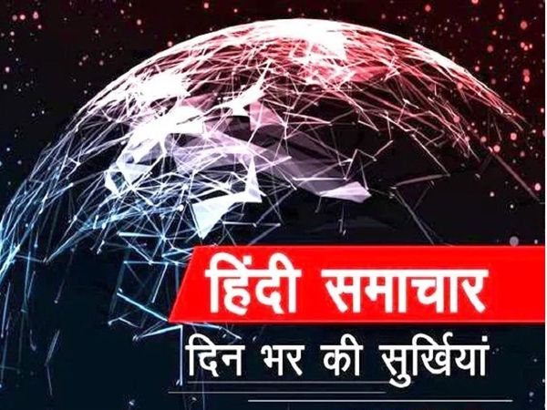 aaj ki taza khabar 28 june 2020 evening news bulletin in hindi 