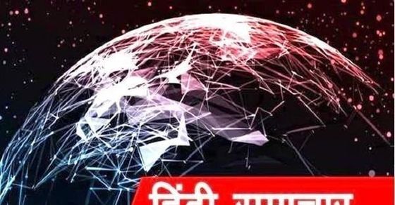 Hindi samachar,news, 16 फरवरी: मध्यप्रदेश के सतना में बस नहर में गिरी 48 की मौत,टूल किट मामले में बड़ा खुलासा