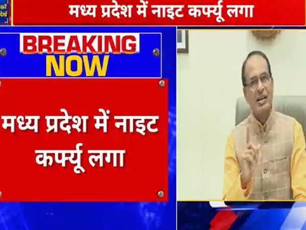 Madhya Pradesh government imposes night curfew amid Omicron scare, announces CM Shivraj Singh Chouhan
