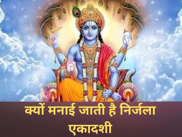  Nirjala Ekadashi 2022