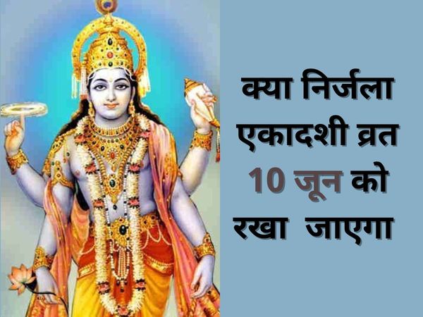 Nirjala Ekadashi Vrat 2022 Date Kab Hai Puja Muhurat in Hindi Nirjala Ekadashi Date Kab Ki Hai Puja Timings History Importance Significance