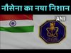 india navy ensign and modi government