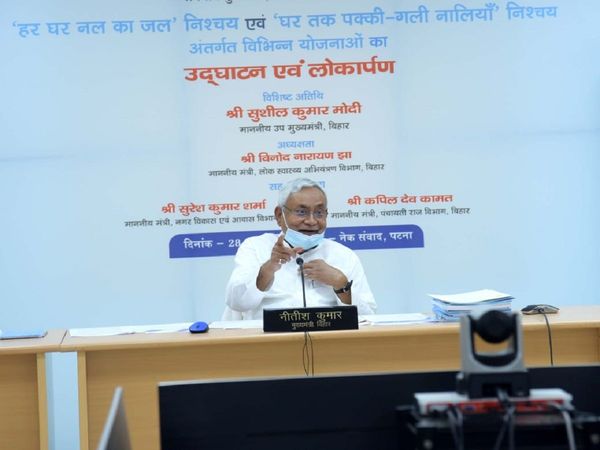 ‘हर घर नल का जल’ निश्चय एवं ‘हर घर तक पक्की गली-नालियां सीएम नीतीश कुमार ने किया उद्घाटन,संवर रहा बिहार