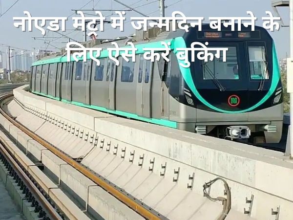 Noida Metro