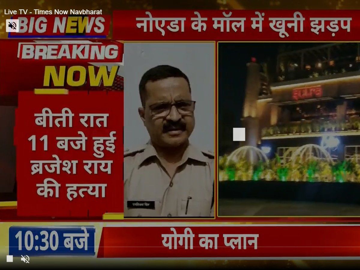 Garden Galleria mall : नोएडा के मॉल में कस्टमर का कत्ल, बिहार का रहने वाला था युवक