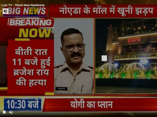 Noida : A 30 yr old man murdered in Garden Galleria mall 