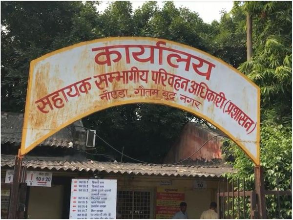 Noida Transport Department