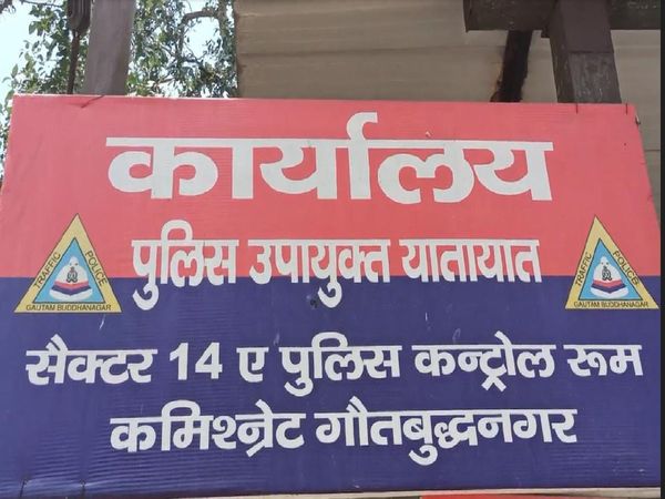 gb nagar Police Commissionerate new traffic plan 