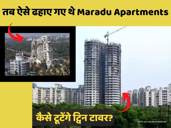 noida, NOIDA twin towers, noida twin tower blast, Gautam Buddh nagar, UP, Uttar Pradesh,