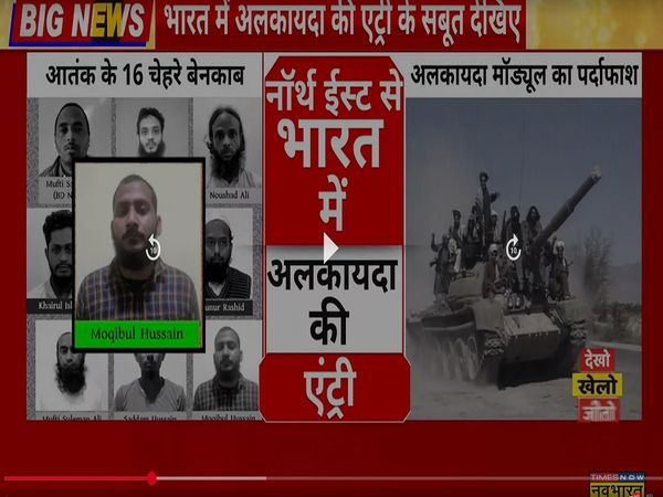 assam police, ansar ul bangla, terrorist