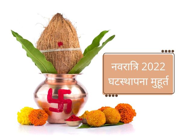 Shardiya Navratri 2022