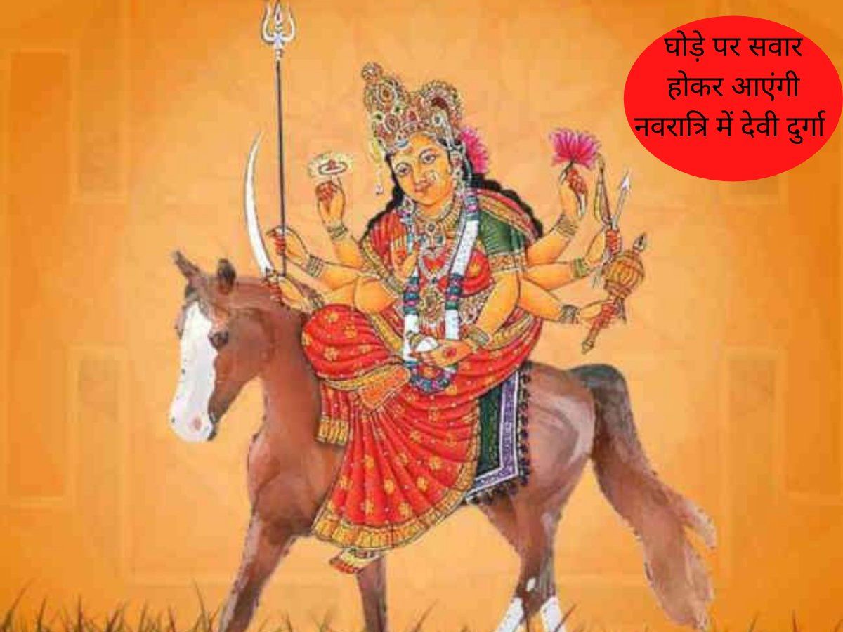 Navratri Devi Durga is coming on horseback in This Navratri, Navratri