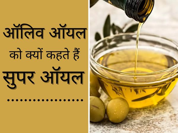 olive oil ke fayde 