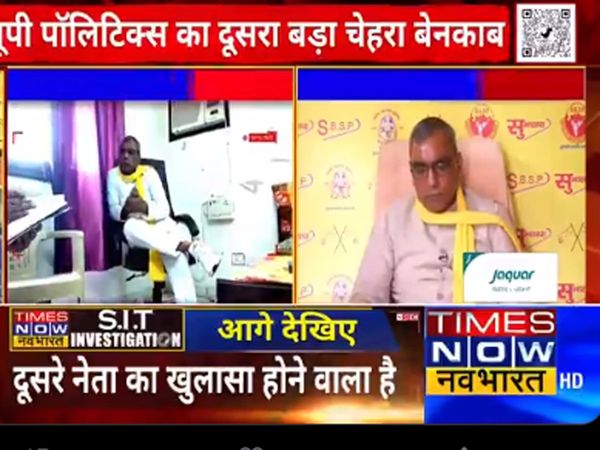 'Operation Mukhyamantri' Part 2: After Nishad now Om Prakash Rajbhar exposed