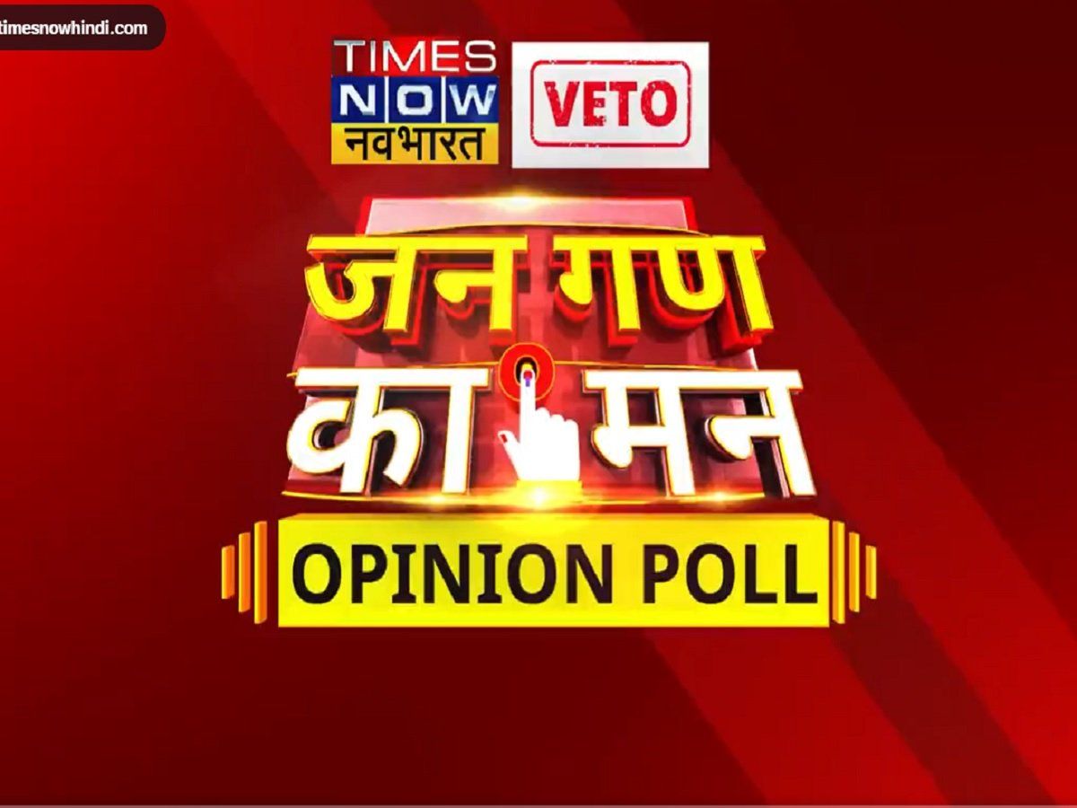 Punjab Opinion Poll: पंजाब में किसकी बनेगी सरकार? मुख्यमंत्री की रेस में कौन आगे? जानें ओपिनियन पोल