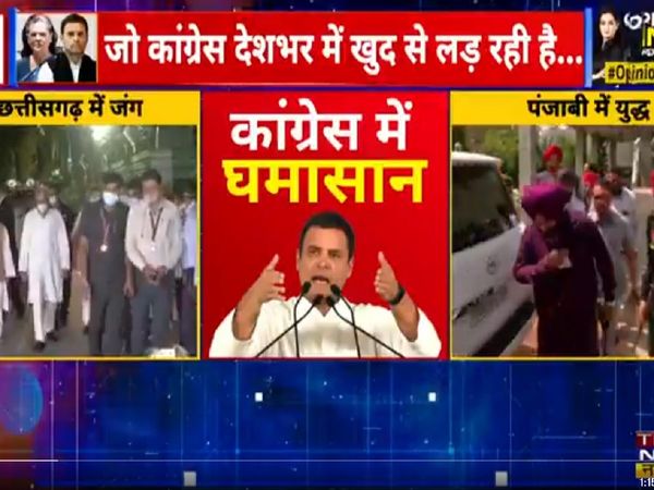 Opinion India Ka: थम नहीं रहा Congress का कलह, आलाकमान कितना जिम्‍मेदार?