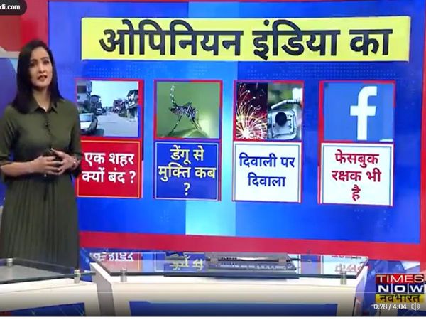 Dengue: हर साल होती है सैकड़ों मौतें, डेंगू पर कब विजय पाएगा हिन्दुस्‍तान? देखिये Opinion India Ka