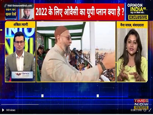 UP Assembly Polls: असदुद्दीन ओवैसी के लिए क्‍या है 2022 का प्‍लान? क्‍या जेवर से बदल गया यूपी के 'वोट युद्ध' का प्‍लान?