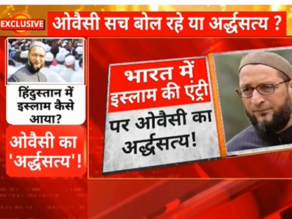 entry of Islam in India,is Owaisi telling truth? know what historians say