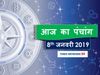 Today Panchang 8 January:आज पैदा होने वाले बच्चे इस क्षेत्र में कमाएंगे नाम, पढ़ें आज का पंचांग 
