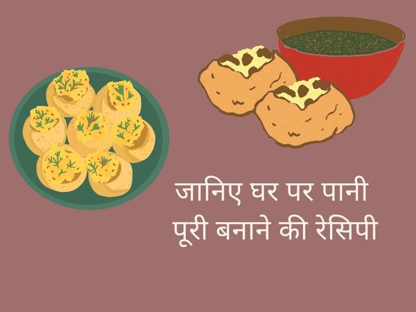 Paani Puri Recipe