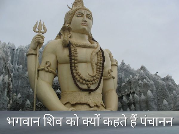 Lord Shiva