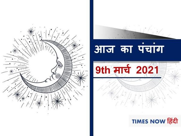 Aaj Ka Panchang 06 March, आज का पंचांग