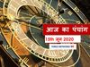 Today Panchang 15 June 2020