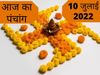 panchang, panchang today, panchang, panchang 2022, aaj ka panchang, aaj ka panchang in hindi, panchang 2022, today panchang, today panchang in hindi, panchang today in hindi, आज का पंचांग, panchang 10 July 2022 in hindi