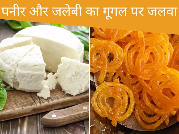How to make Paneer and Jalebi in the most searched list of google how to for 2020 year