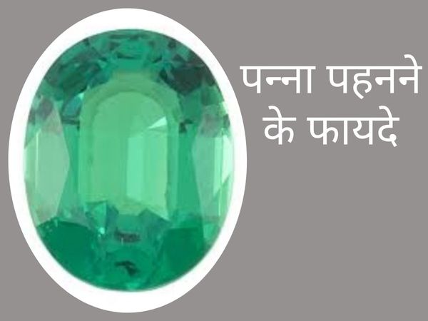 Benefits Of Wearing Emareld Stone, Emareld Stone Wearing Rule, Panna Benefits, Panna Pehanna, Panna Pehnne ke Niyam, Panna Pehanne Ke Fayde, पन्ना पहनने के फायदे, पन्ना धारण करने के नियम, पन्ना