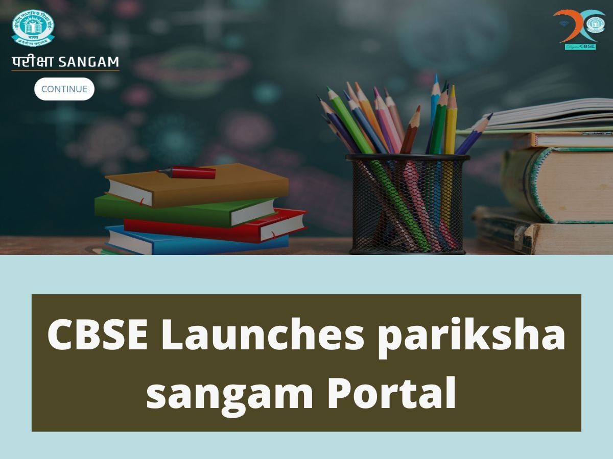 CBSE Term 2 Result 2022: रिजल्ट से पहले CBSE ने लॉन्च किया परीक्षा संगम पोर्टल, छात्रों को होंगे ये फायदे