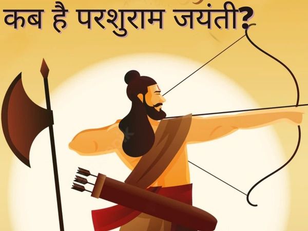 Parshuram Jayanti